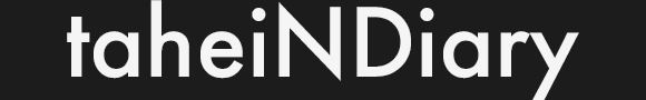 taheiNDiary | 写真と文章のスナップログ